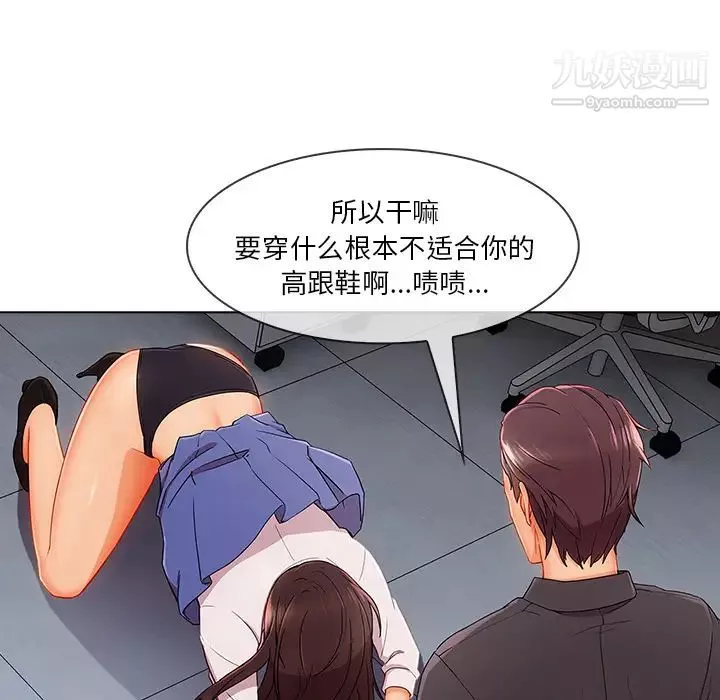 長腿姐姐第29话