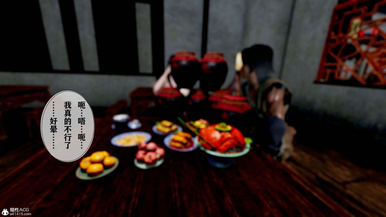 [3D]借你娘子泄泄火[討魔傳]+外傳正篇【第18话】