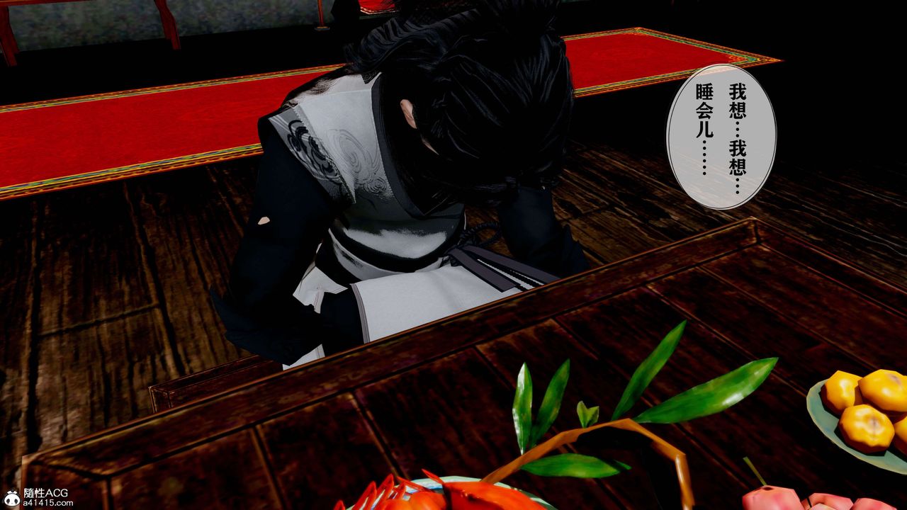 [3D]借你娘子泄泄火[讨魔传]+外传正篇【第18话】