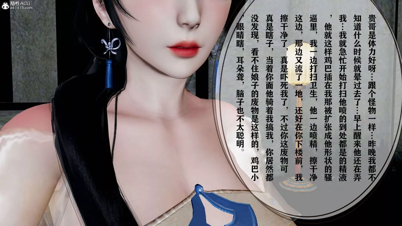 [3D]借你娘子泄泄火[讨魔传]+外传-正篇【第18话】 - 图片 30