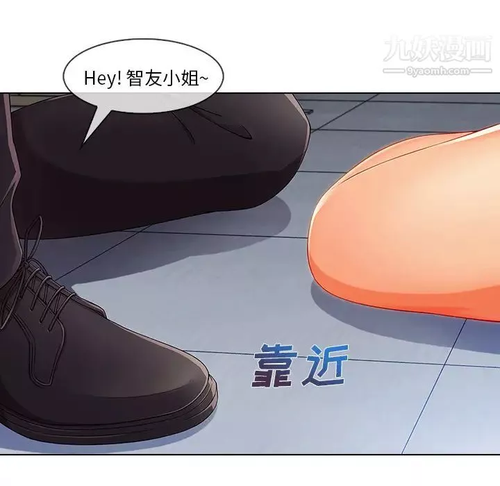 长腿姐姐-第29话 - 图片 17
