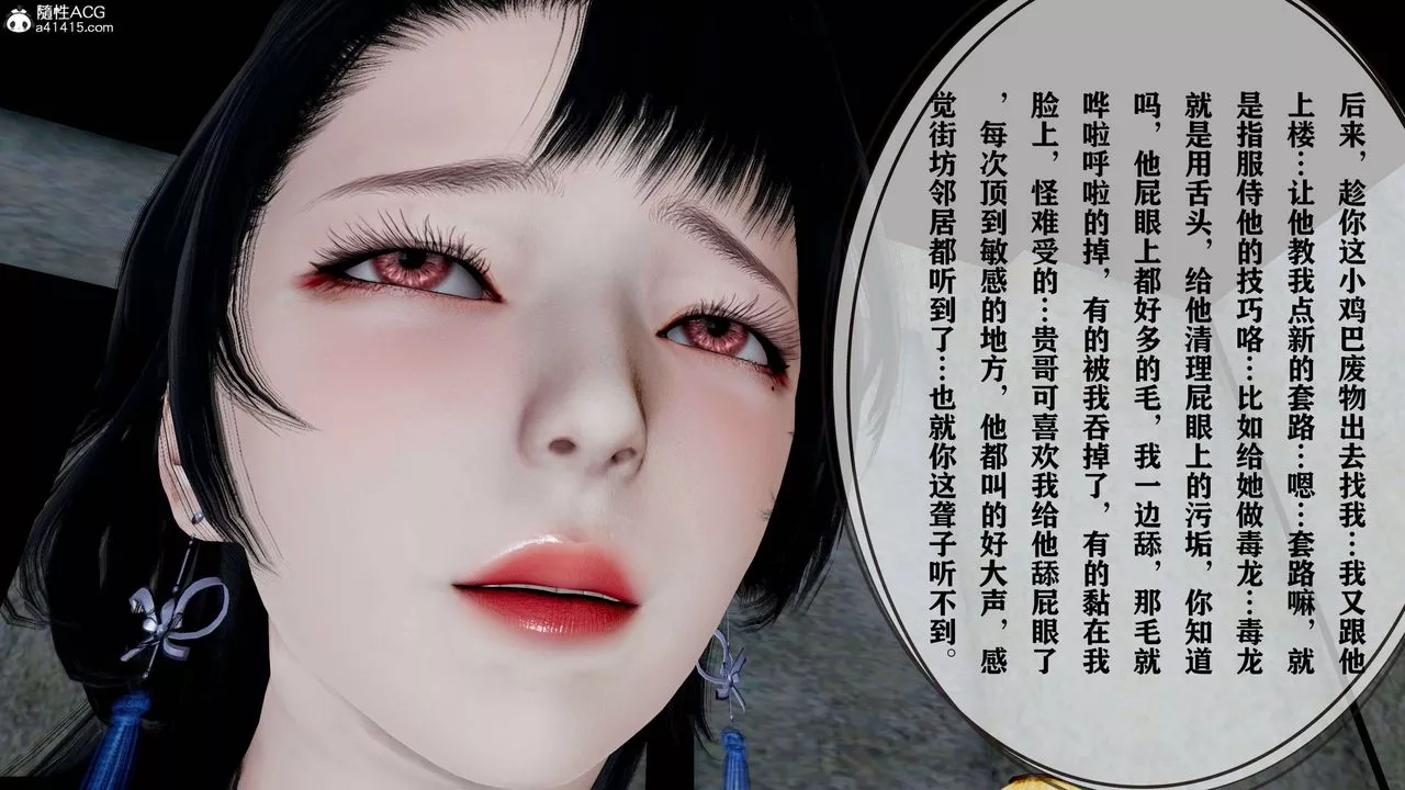[3D]借你娘子泄泄火[討魔傳]+外傳正篇【第18话】