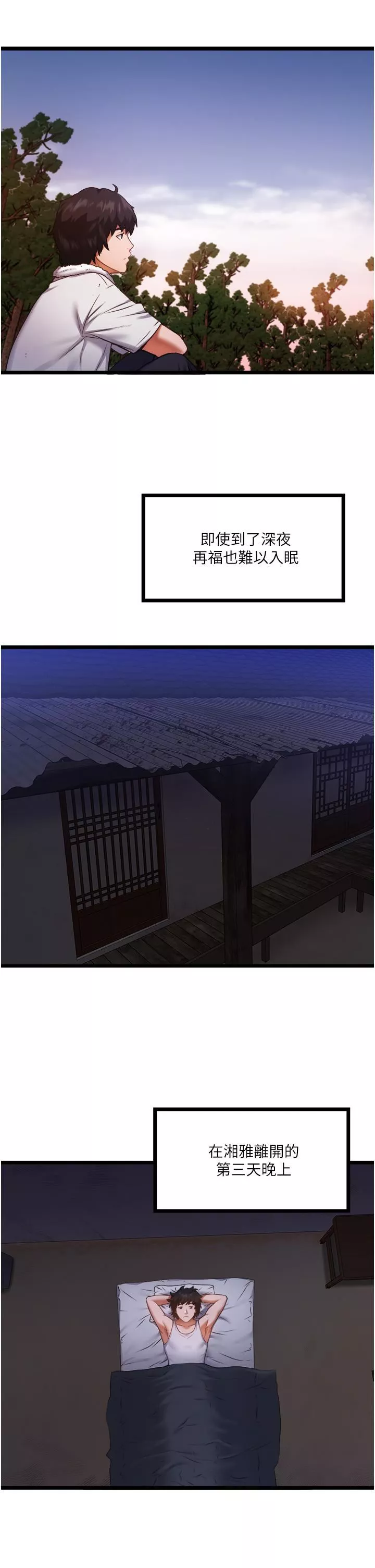 私人司機第1話-睽違8年的繼姐弟