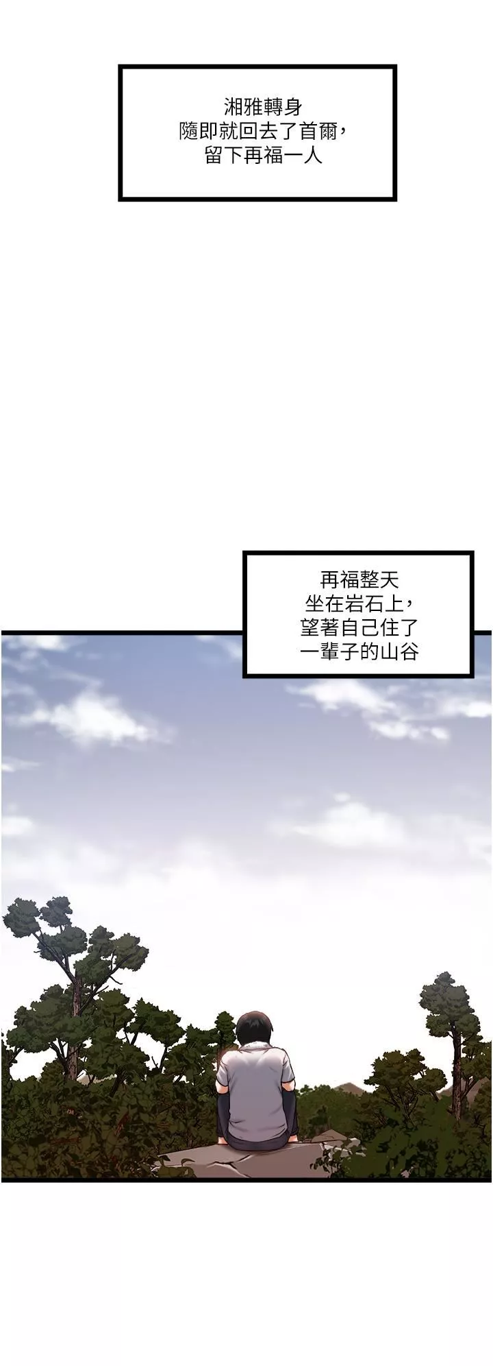 私人司機第1話-睽違8年的繼姐弟