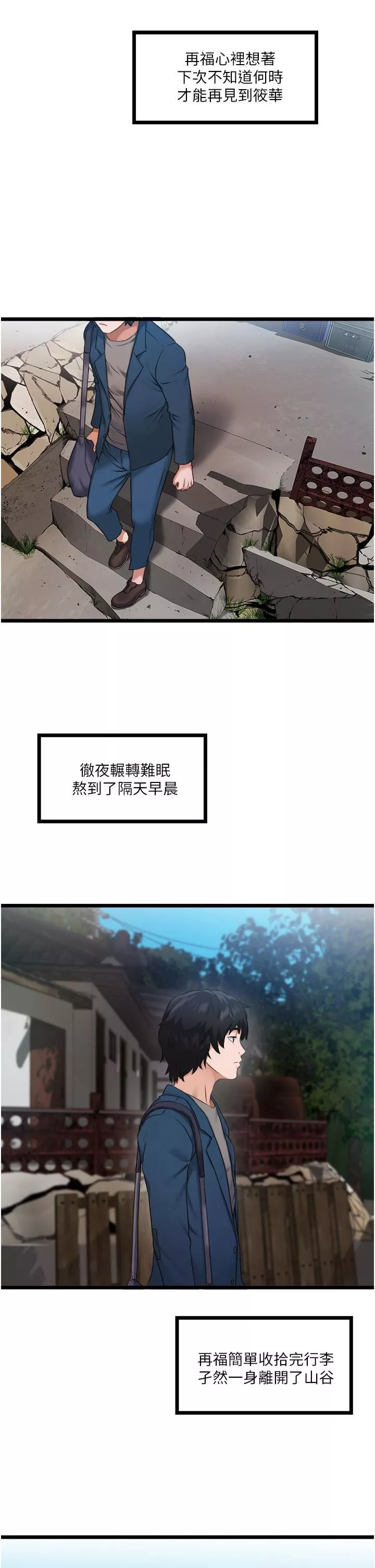 私人司机-第1话-睽违8年的继姐弟 - 图片 44