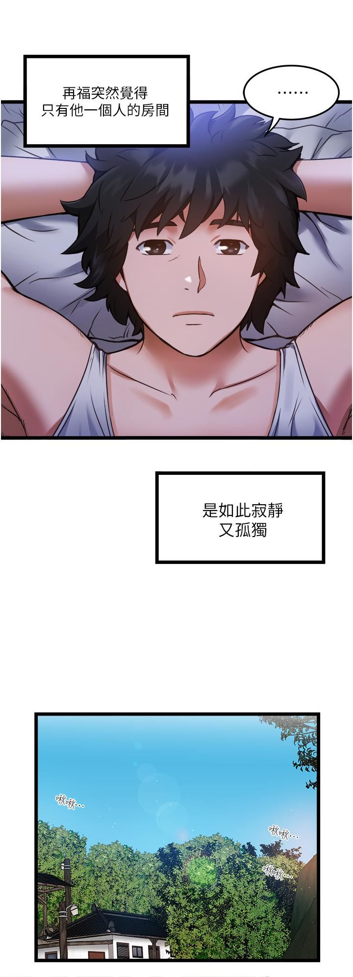 私人司机第1话-睽违8年的继姐弟