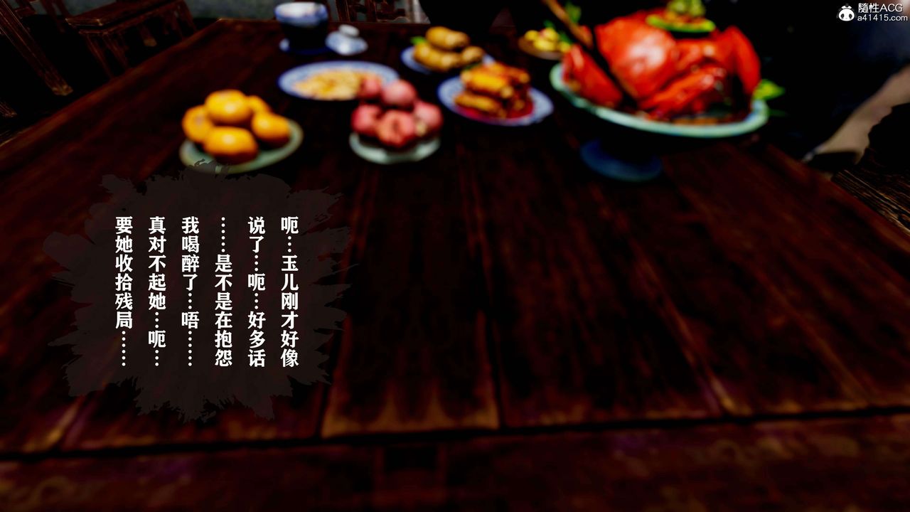 [3D]借你娘子泄泄火[討魔傳]+外傳正篇【第18话】