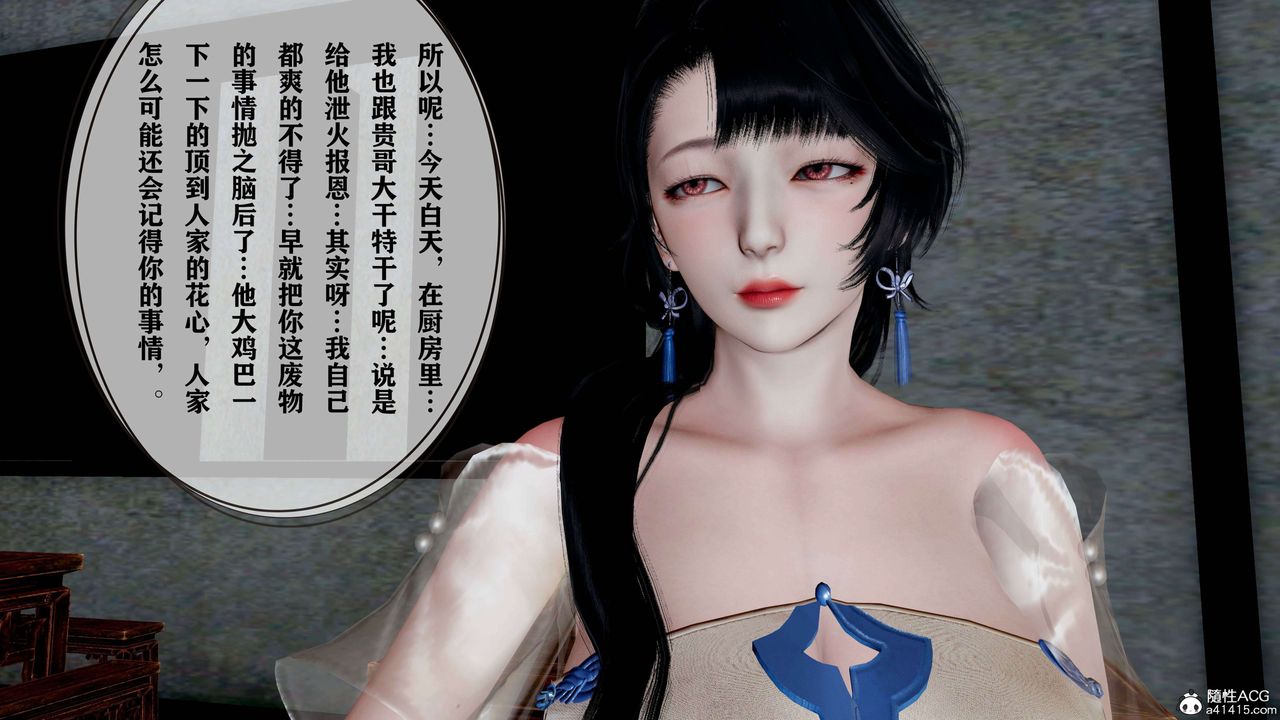 [3D]借你娘子泄泄火[討魔傳]+外傳正篇【第18话】