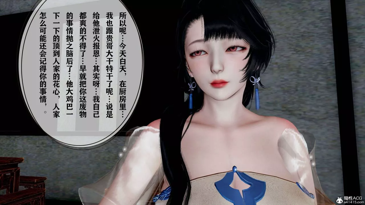 [3D]借你娘子泄泄火[討魔傳]+外傳正篇【第18话】