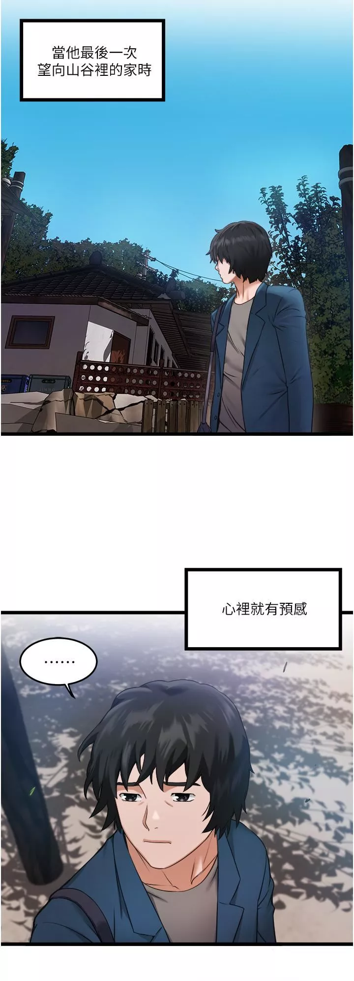 私人司机-第1话-睽违8年的继姐弟 - 图片 45