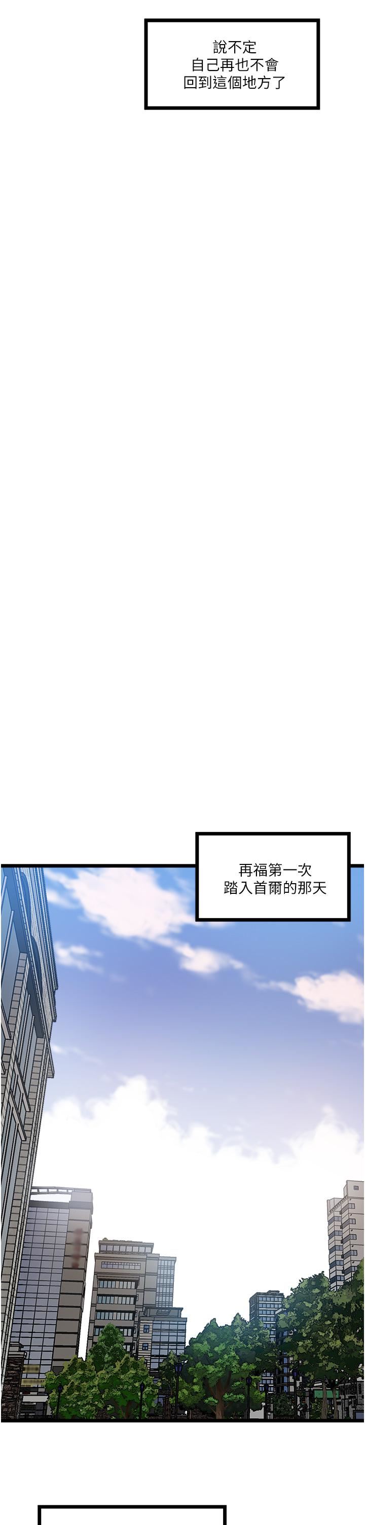 私人司机第1话-睽违8年的继姐弟