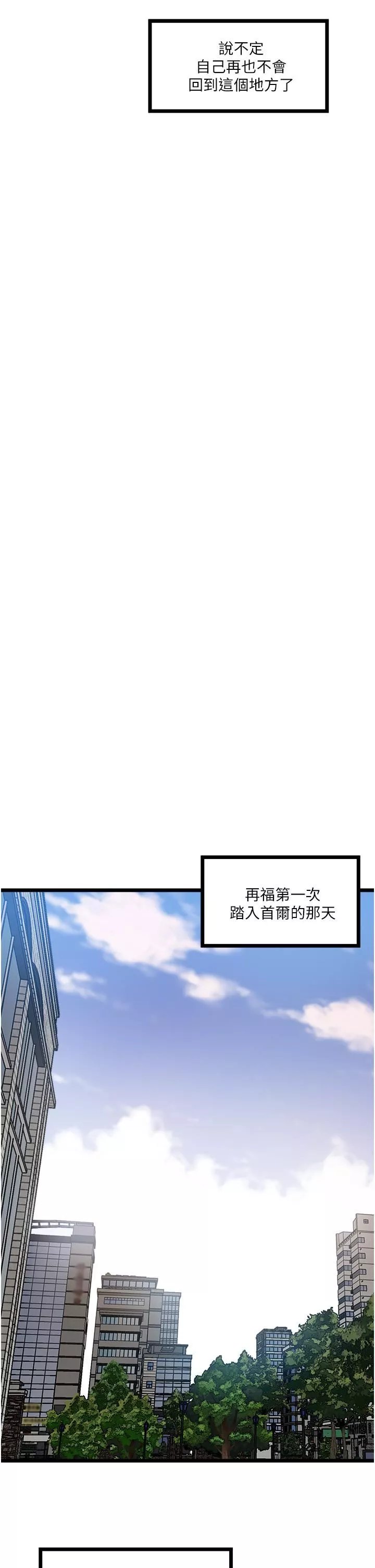 私人司机-第1话-睽违8年的继姐弟 - 图片 46