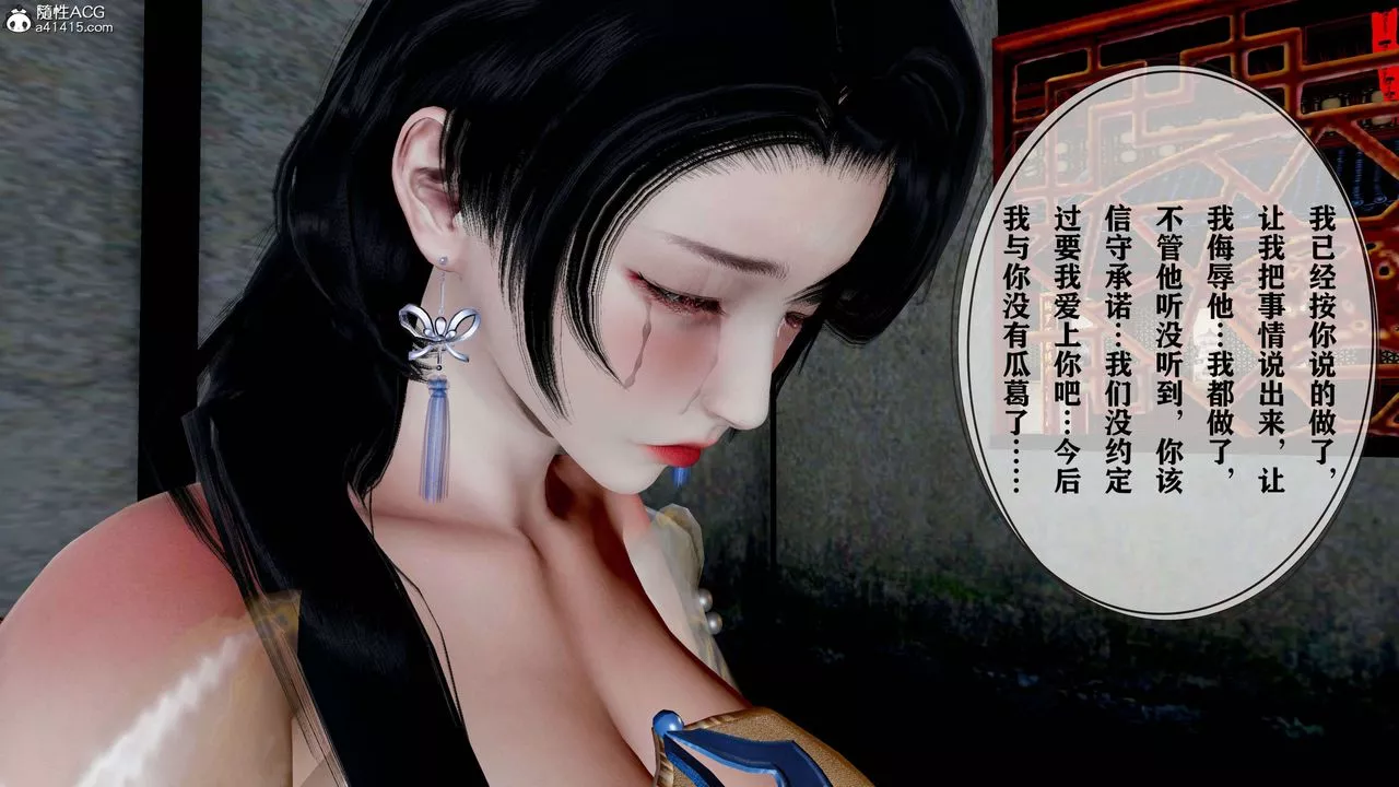 [3D]借你娘子泄泄火[讨魔传]+外传-正篇【第18话】 - 图片 39
