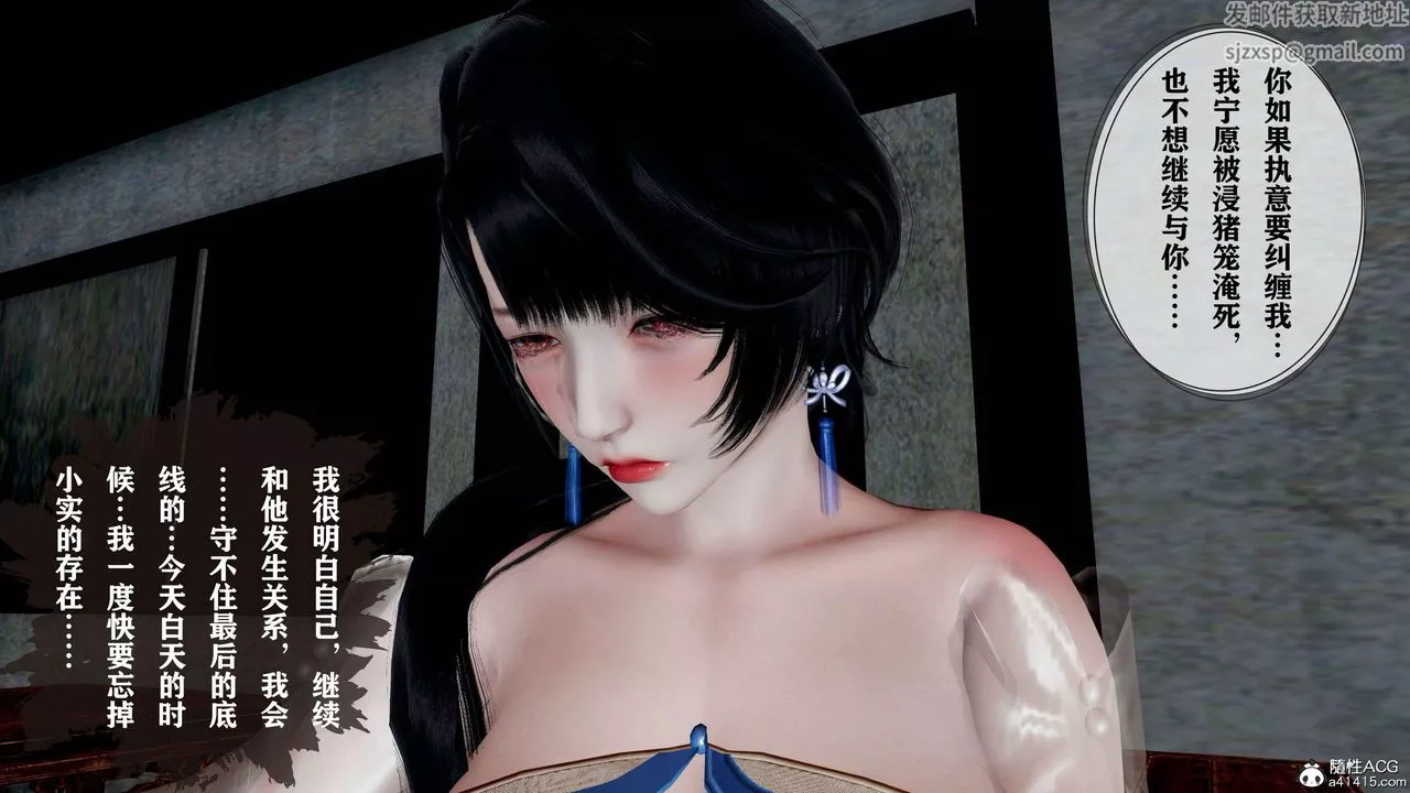 [3D]借你娘子泄泄火[讨魔传]+外传-正篇【第18话】 - 图片 40