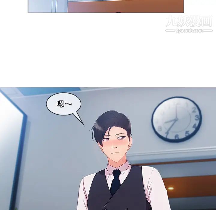 長腿姐姐第29话