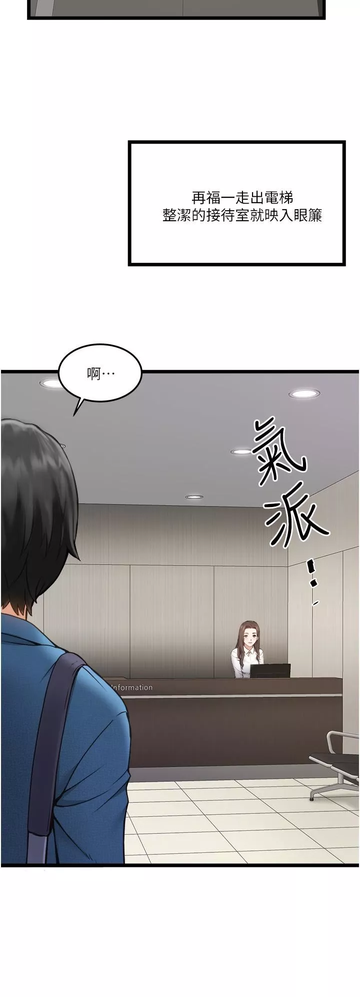 私人司机-第1话-睽违8年的继姐弟 - 图片 49