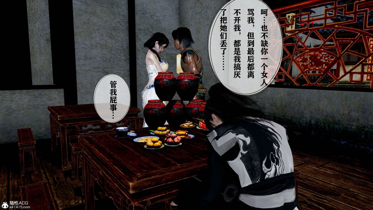 [3D]借你娘子泄泄火[讨魔传]+外传正篇【第18话】