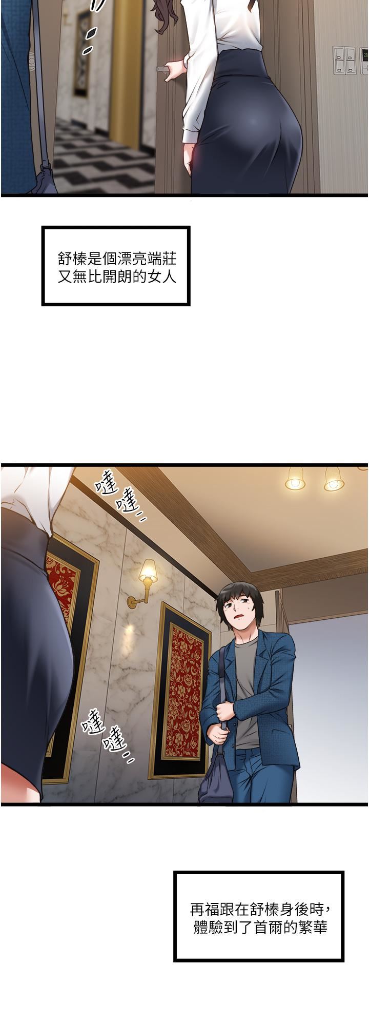 私人司機第1話-睽違8年的繼姐弟