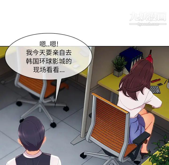 長腿姐姐第29话