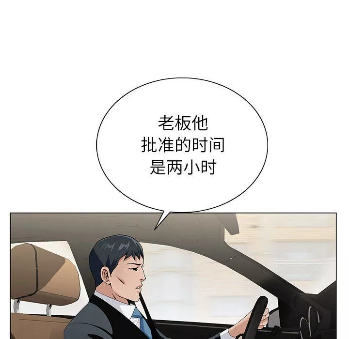 神之手-第30话 - 图片 92