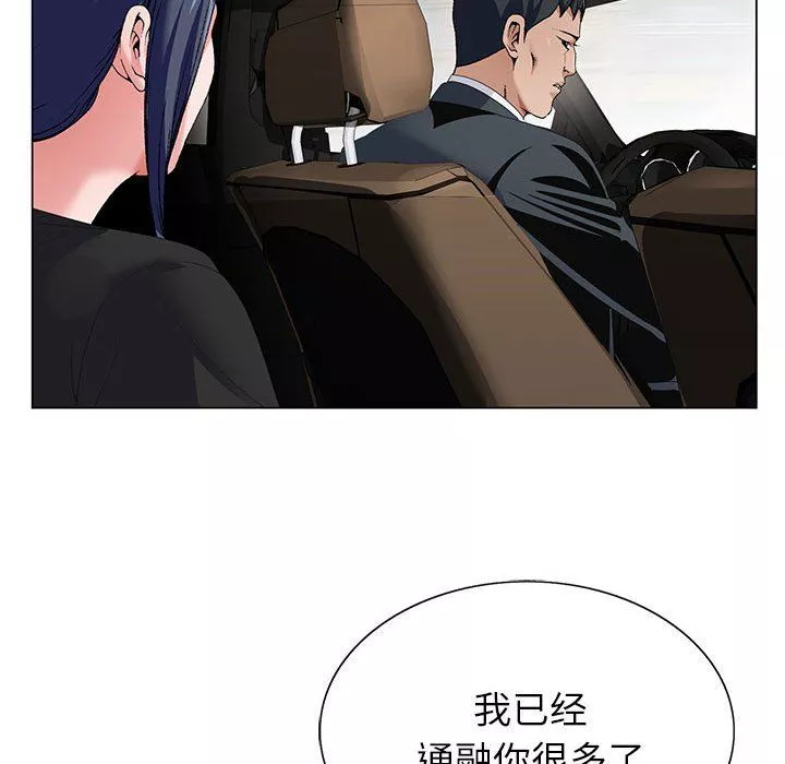 神之手-第30话 - 图片 94