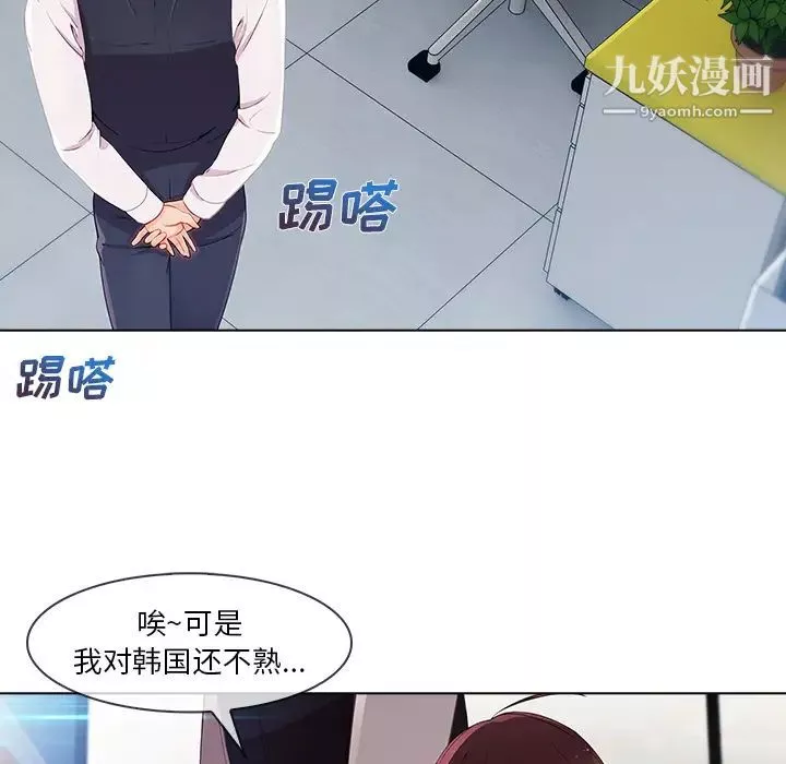 長腿姐姐第29话