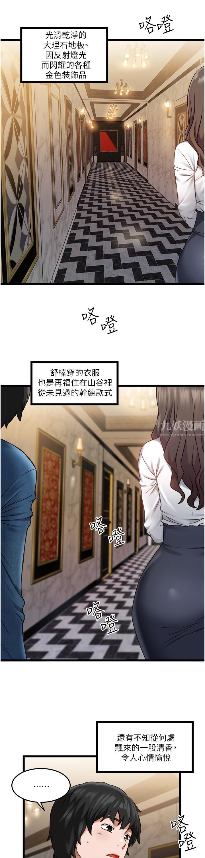 私人司机第1话-睽违8年的继姐弟