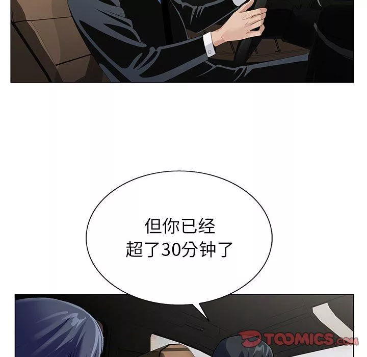 神之手-第30话 - 图片 93