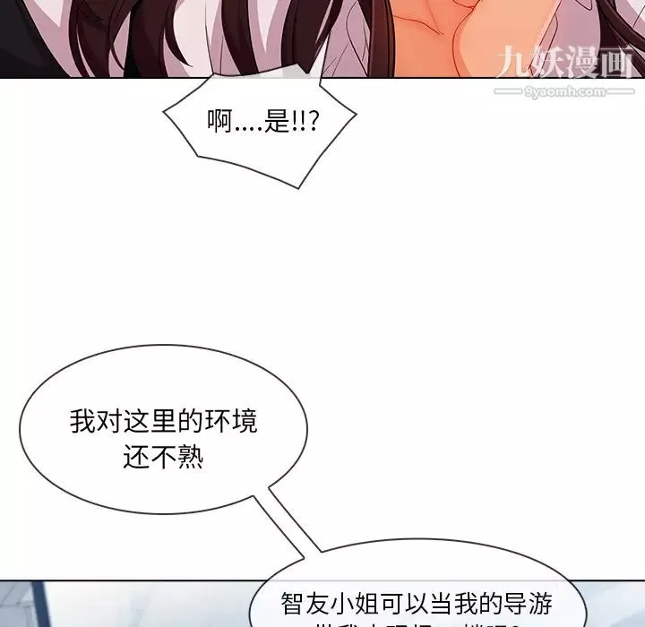 长腿姐姐-第29话 - 图片 37