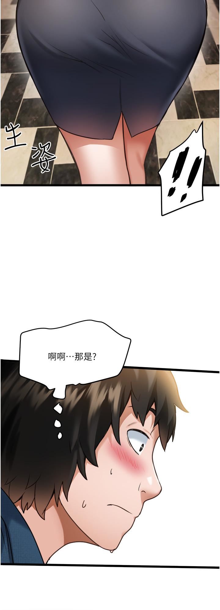 私人司机第1话-睽违8年的继姐弟