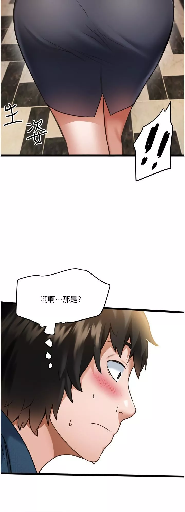 私人司机-第1话-睽违8年的继姐弟 - 图片 55