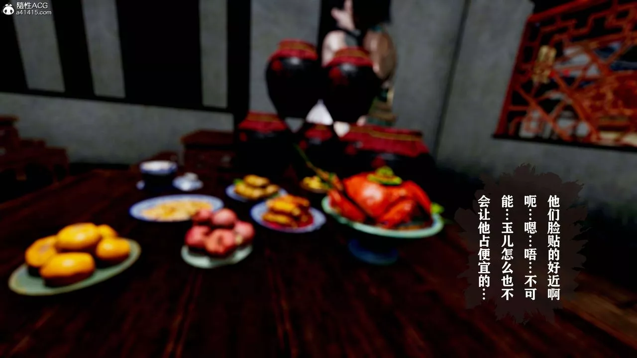 [3D]借你娘子泄泄火[讨魔传]+外传-正篇【第18话】 - 图片 57