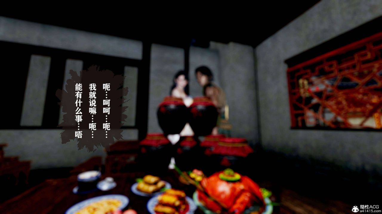 [3D]借你娘子泄泄火[討魔傳]+外傳正篇【第18话】