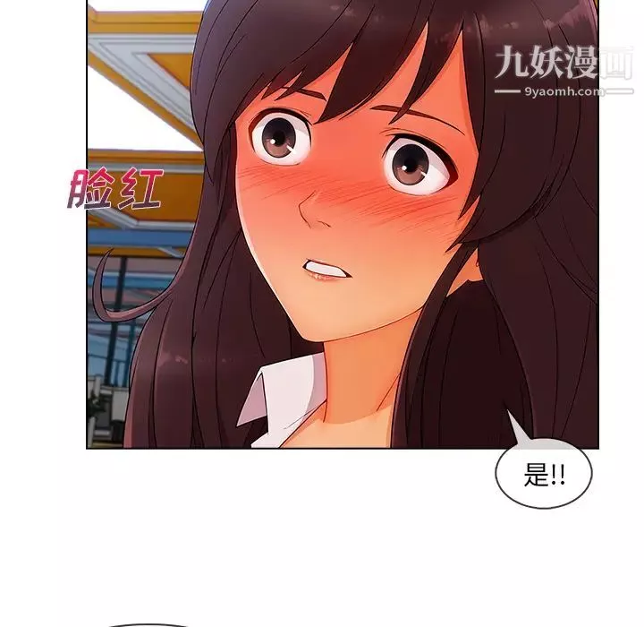 長腿姐姐第29话