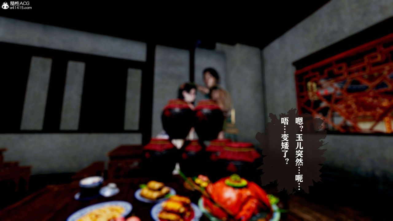 [3D]借你娘子泄泄火[讨魔传]+外传正篇【第18话】