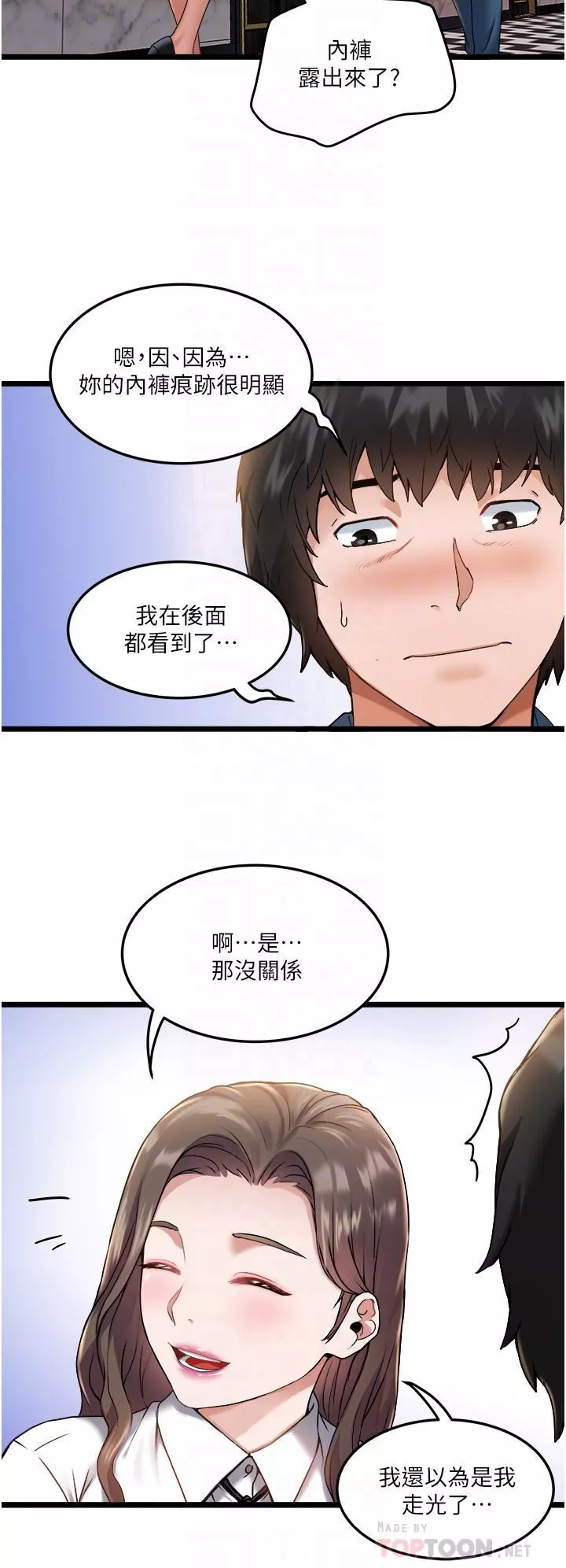 私人司机-第2话-初遇发情的亲傢母 - 图片 4