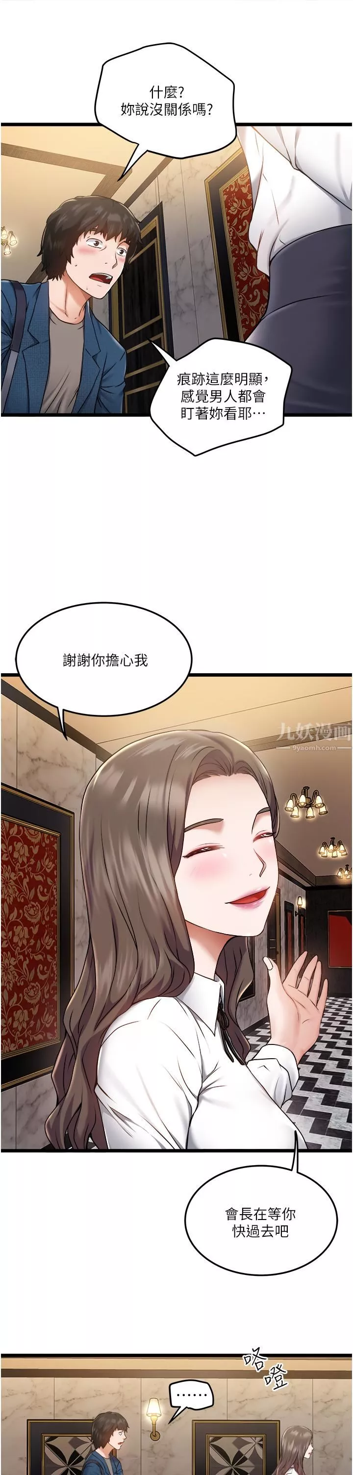 私人司機第2話-初遇發情的親傢母