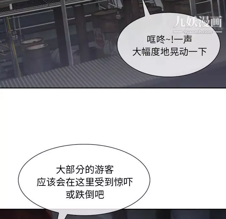 长腿姐姐-第29话 - 图片 49