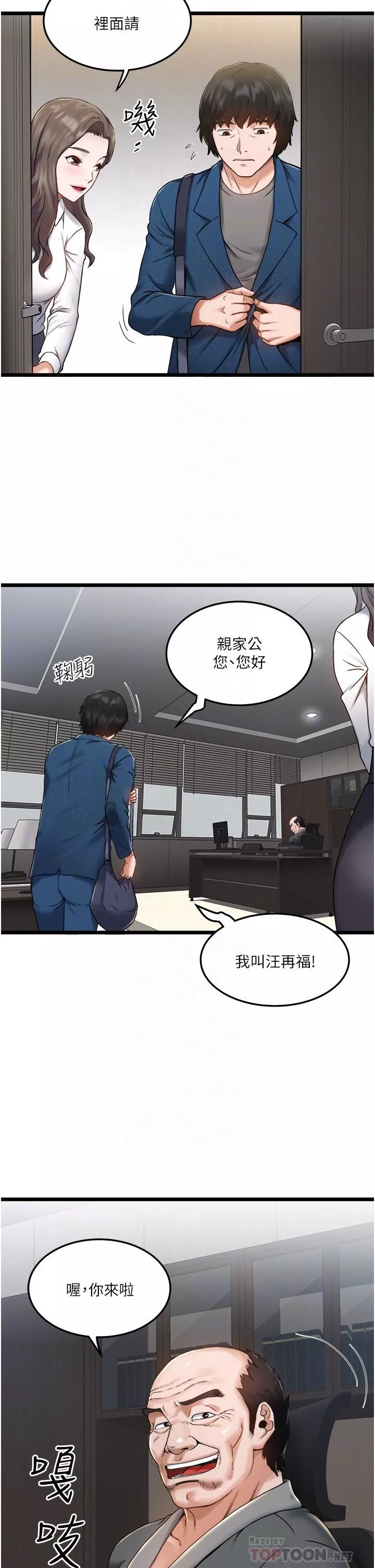 私人司機第2話-初遇發情的親傢母