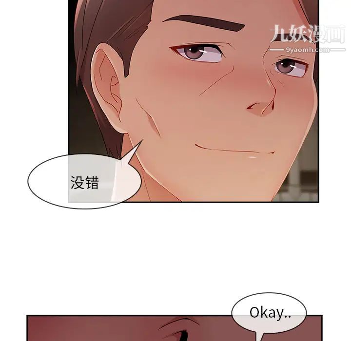 长腿姐姐第29话