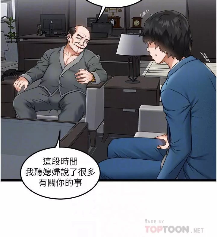 私人司机-第2话-初遇发情的亲傢母 - 图片 12
