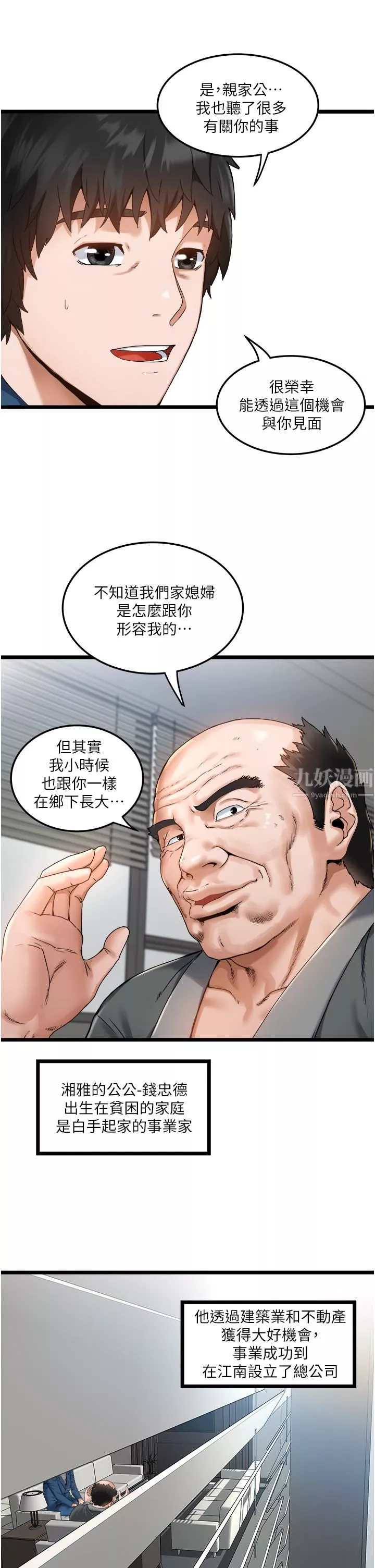 私人司机-第2话-初遇发情的亲傢母 - 图片 13