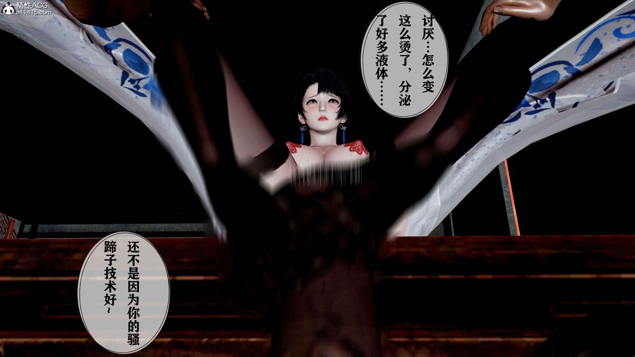 [3D]借你娘子泄泄火[讨魔传]+外传正篇【第18话】