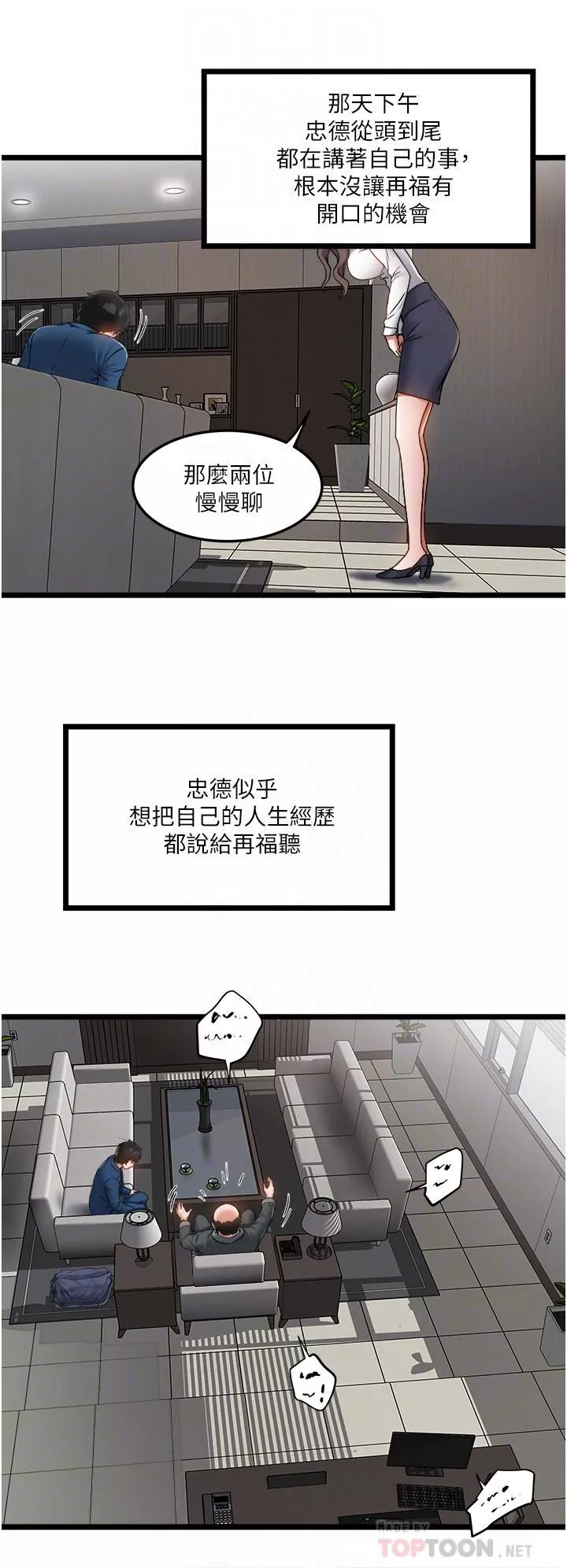 私人司機第2話-初遇發情的親傢母