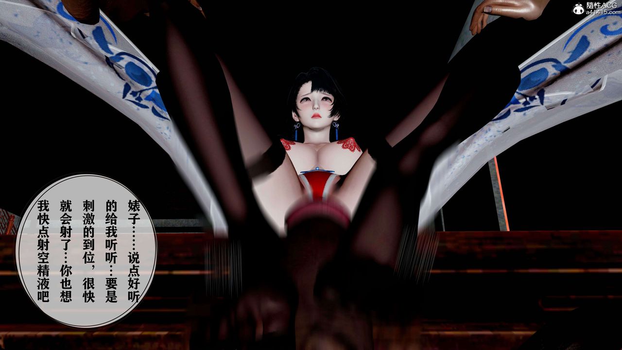 [3D]借你娘子泄泄火[讨魔传]+外传正篇【第18话】