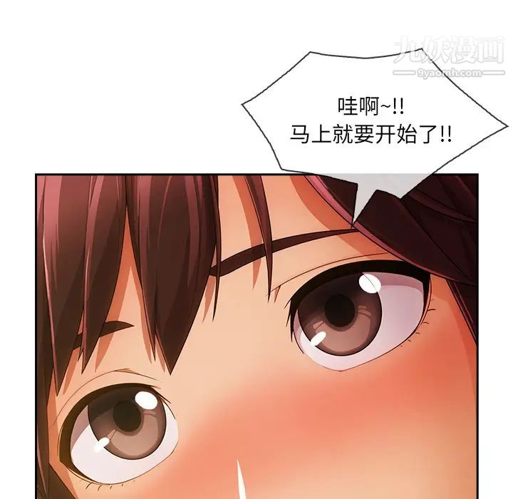 长腿姐姐第29话