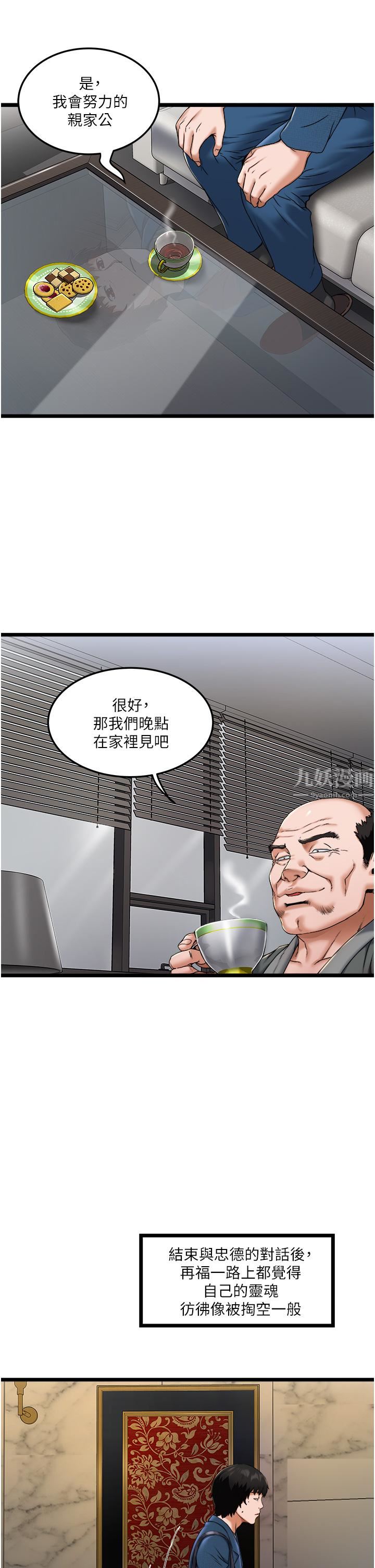 私人司机第2话-初遇发情的亲傢母
