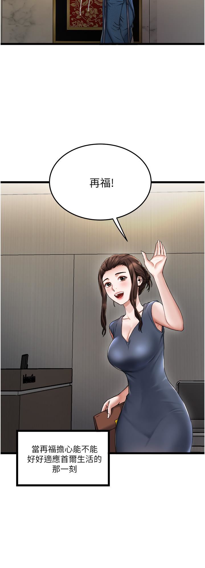 私人司机第2话-初遇发情的亲傢母