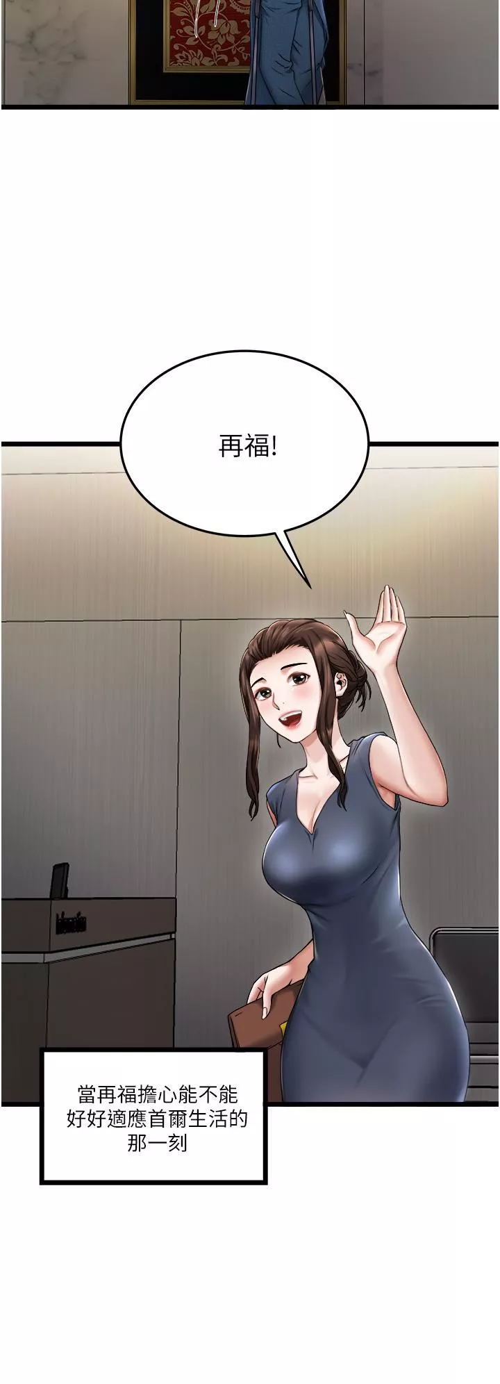 私人司机-第2话-初遇发情的亲傢母 - 图片 20