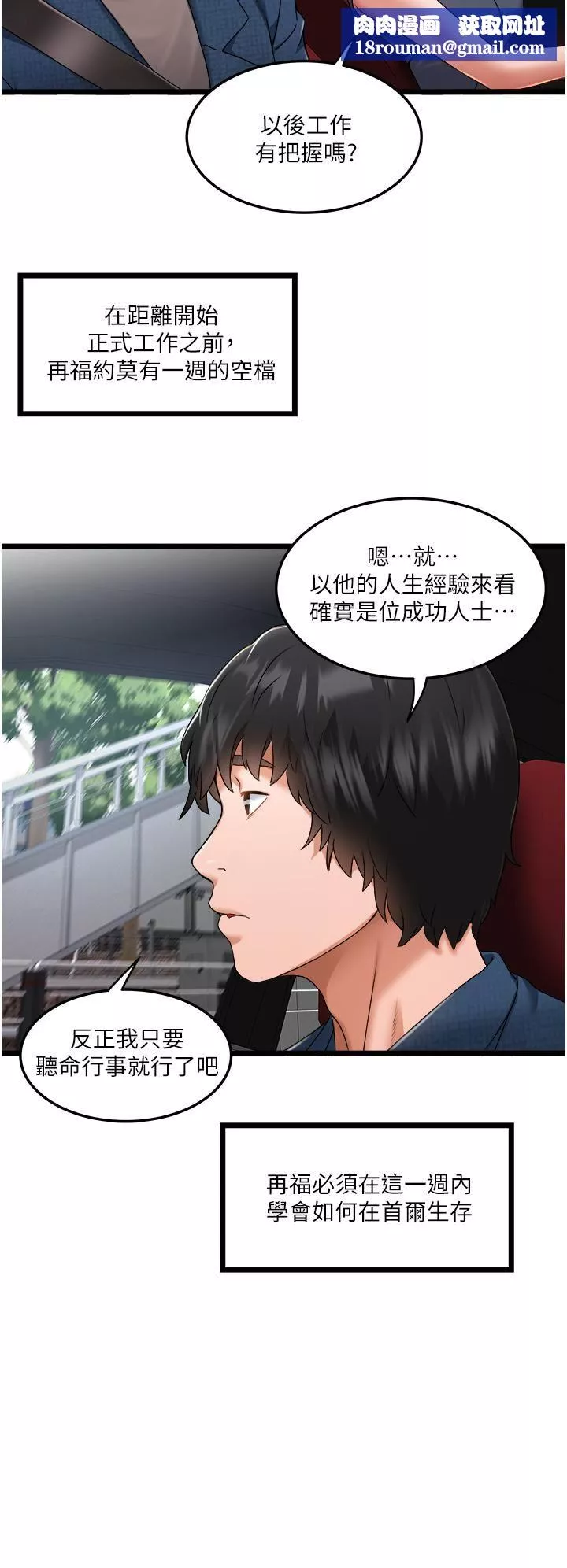 私人司機第2話-初遇發情的親傢母